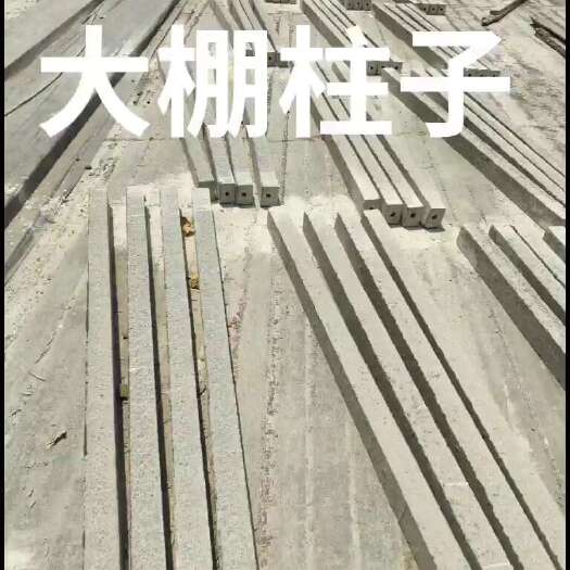 聊城大棚柱子