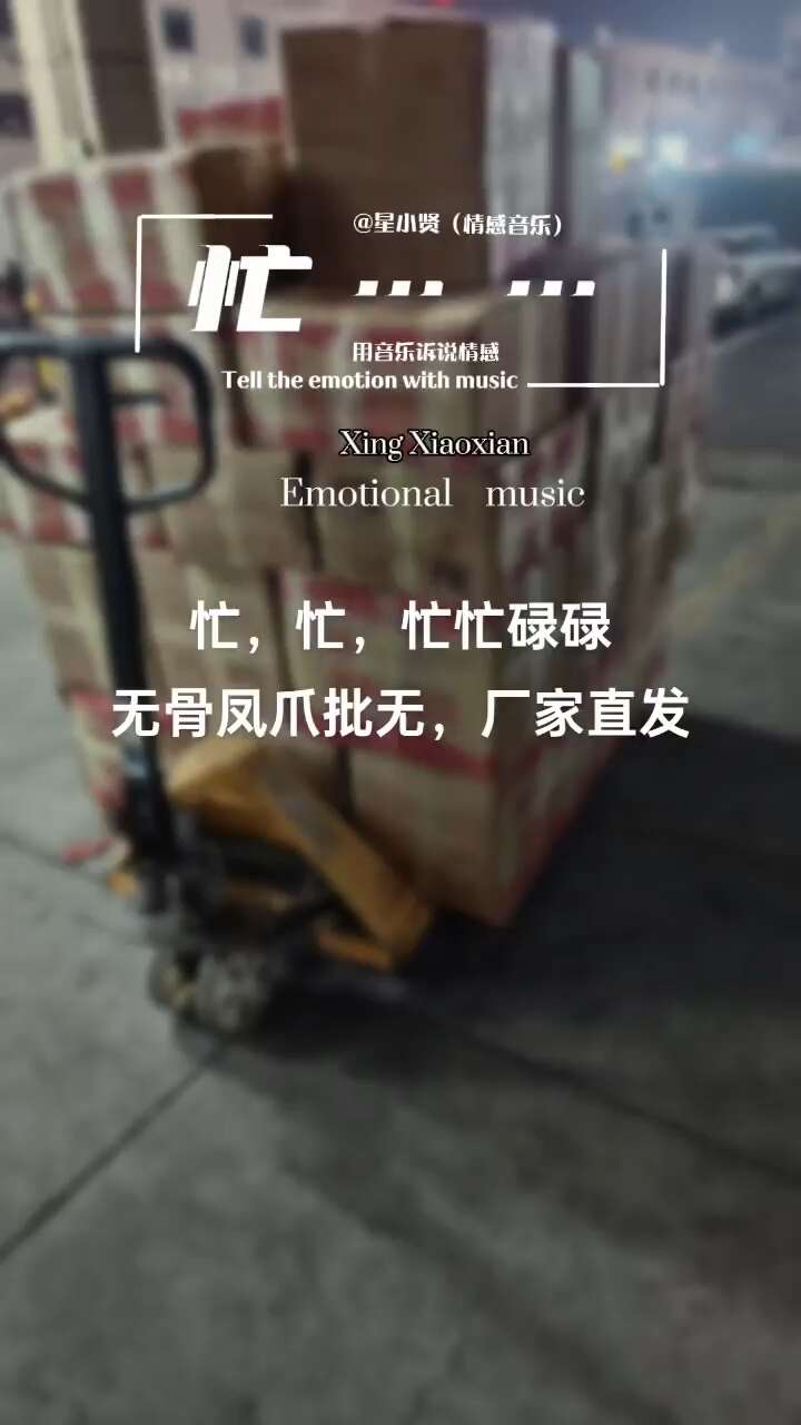 柠檬无骨凤爪