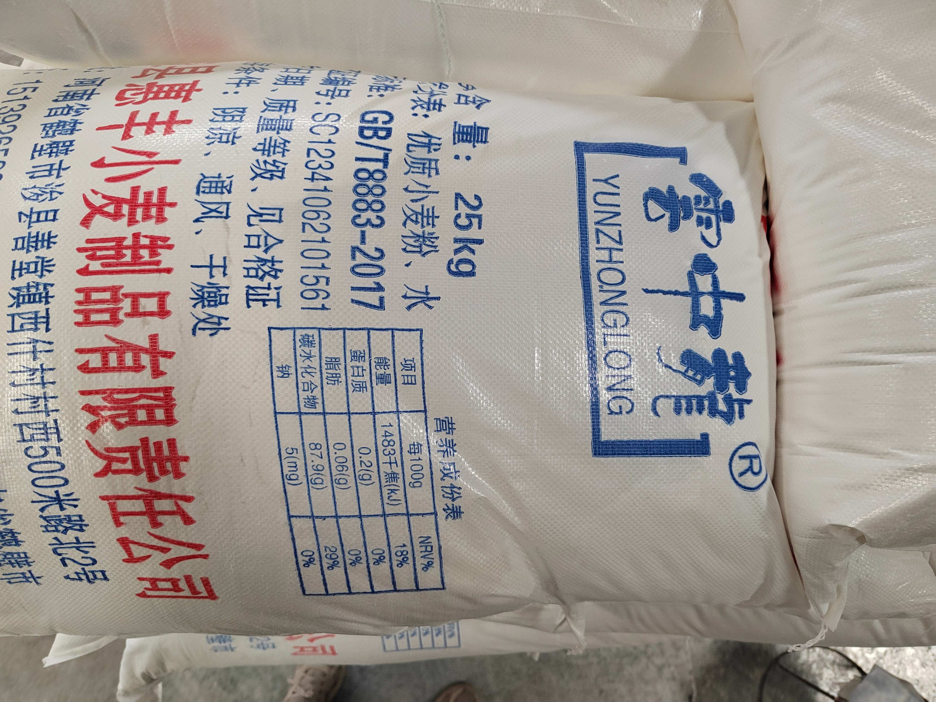 专用生产销售小麦淀粉 谷朊粉