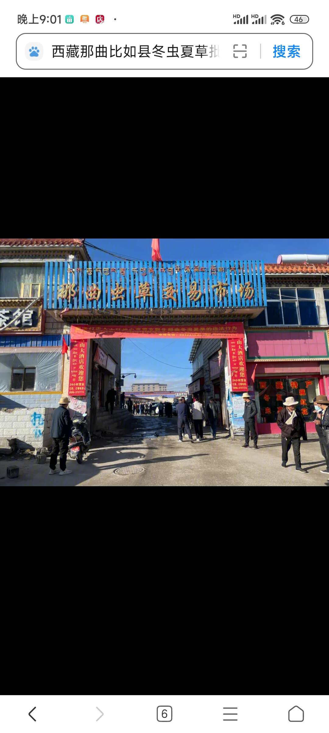 武漢健福堂滋補(bǔ)品店