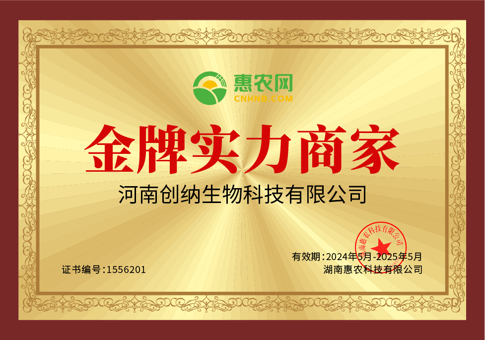 農(nóng)人果蔬肥料廠家