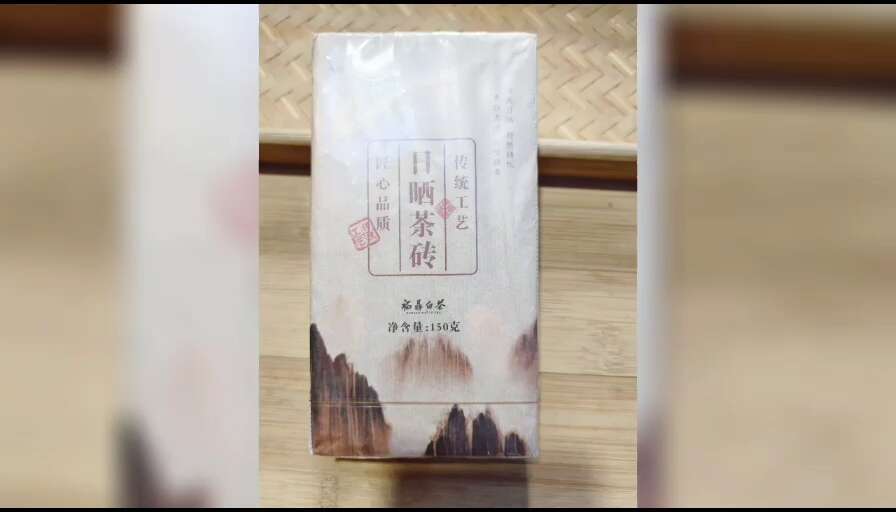 福鼎市日晒寿眉