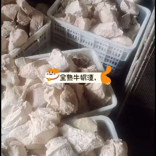 阳信县牛杂  熟牛奶渣