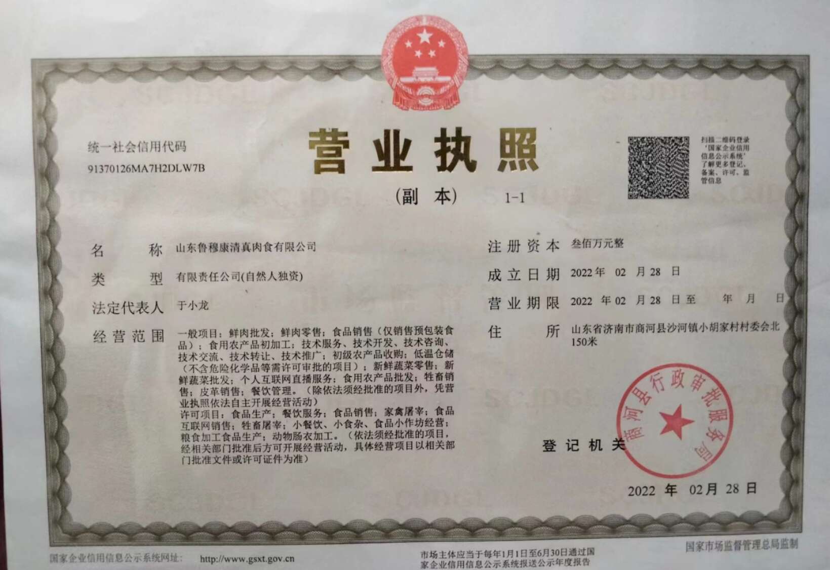 章魚(yú)龍肥牛養(yǎng)殖場(chǎng)