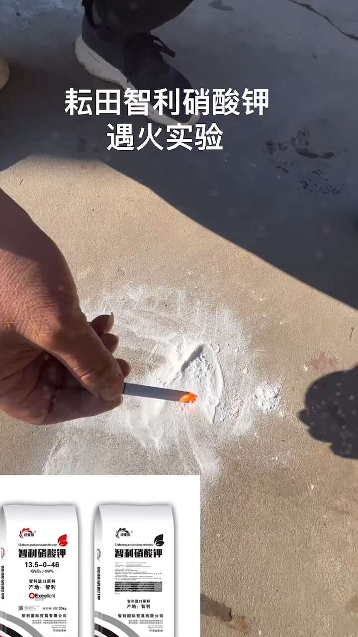 硝酸钾  水溶肥 氮钾肥 晶体硝酸钾 硝态氮13.5 钾46