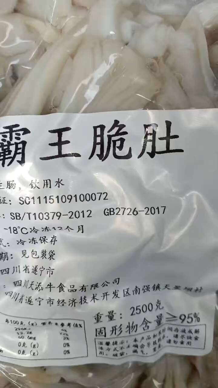 霸王脆肚（猪脆肠）水发产