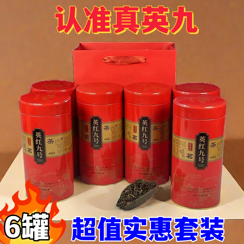 正品英德红茶英红九号口粮好茶产地直发自家茶园採摘生产闪电发货