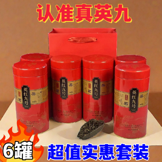 英德市正品英德红茶英红九号口粮好茶产地直发自家茶园採摘生产闪电发货