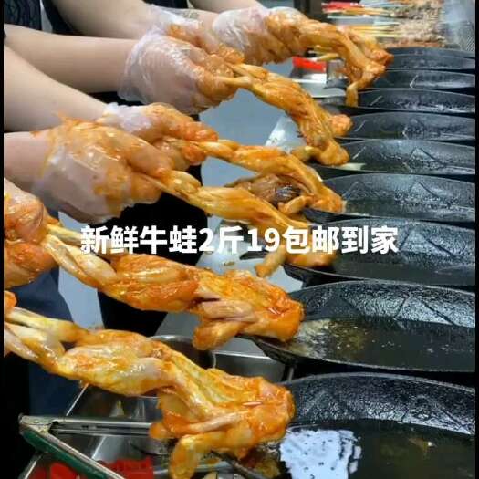 长沙新鲜牛蛙2斤19元包邮 鲜活现杀牛蛙肉商用半成品冷冻蛙腿干锅