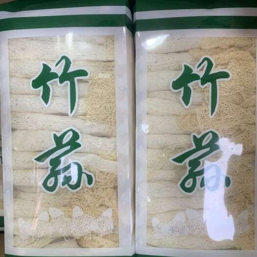 仙游县新鲜竹荪干货福建特产农家煲汤竹笙菇类菌菇竹荪食用菌毛重500