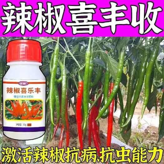 辣椒灰霉病】辣椒病毒病专用药病全治枯萎白斑叶黄根枯病一喷清