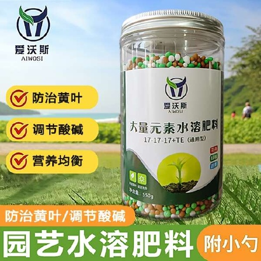 花卉绿植多肉蔬果园艺水溶肥料  生根壮苗 改善黄叶 保花保果