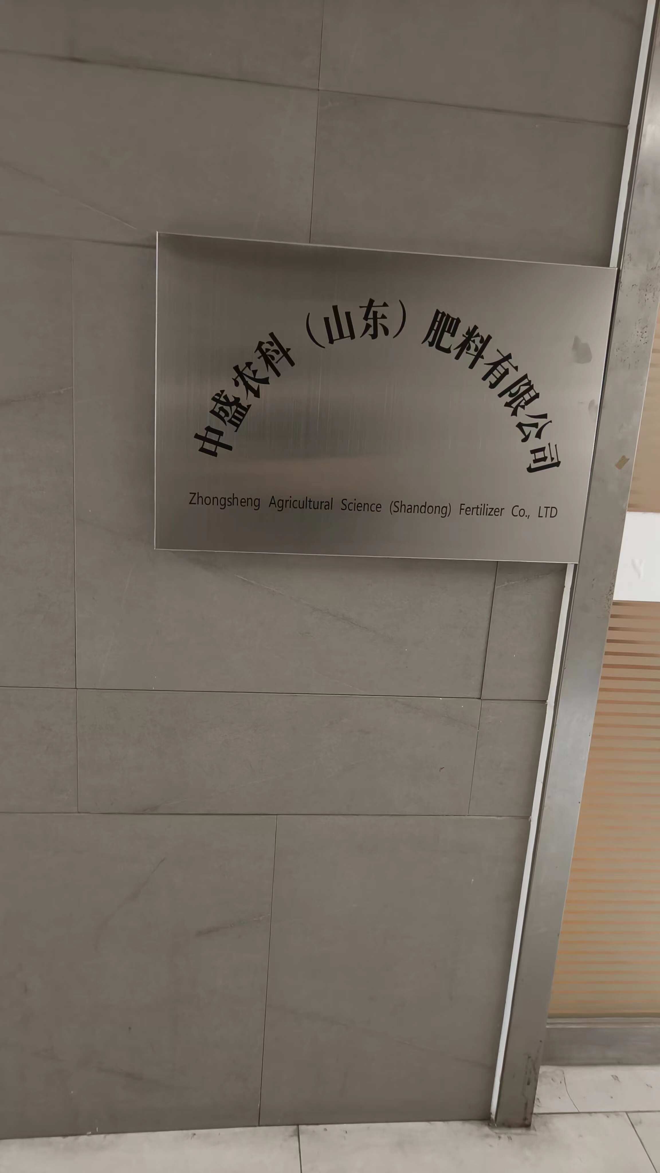 中好農(nóng)資