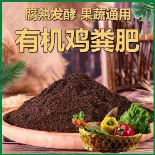 广州干鸡粪有机肥！发酵充足！干爽！不烧根