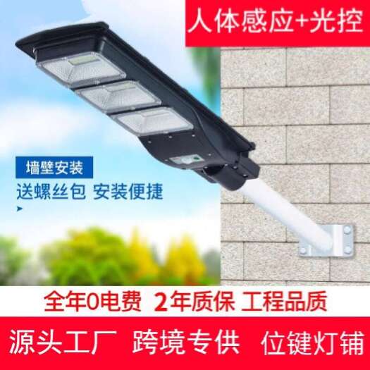 中山市太阳能灯户外一体化家用超亮LED照明灯新农村庭院灯室外防水路