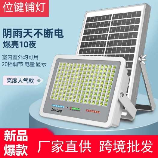 中山市新款梦之蓝家用户外庭院灯LED防水照明灯超亮大功率农村太阳能