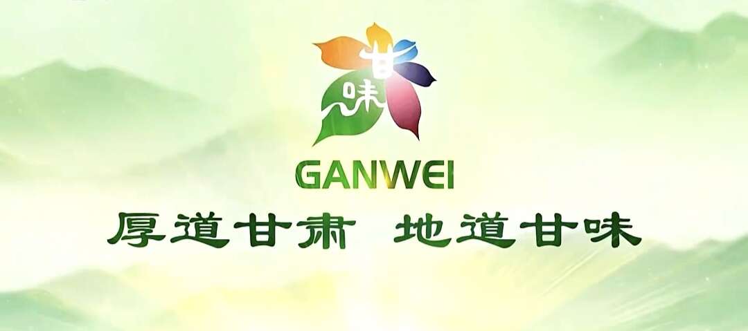 岷縣岷之歸中藥材店