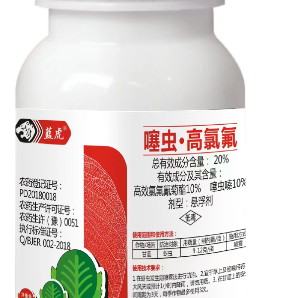 20%噻虫高氯氟 蚜虫蓟马木虱跳甲食心虫农用杀虫剂