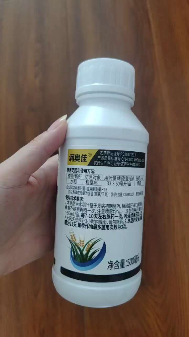 6%春雷霉素农药杀菌剂真细菌溃疡病稻瘟病穿孔病一瓶一码