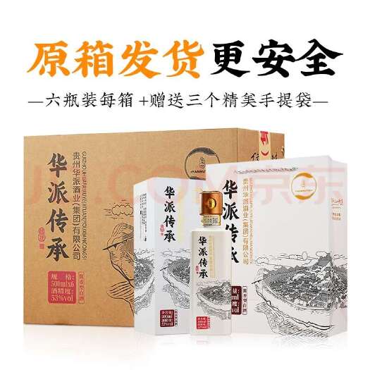 贵阳华派传承53°酱香—礼悦