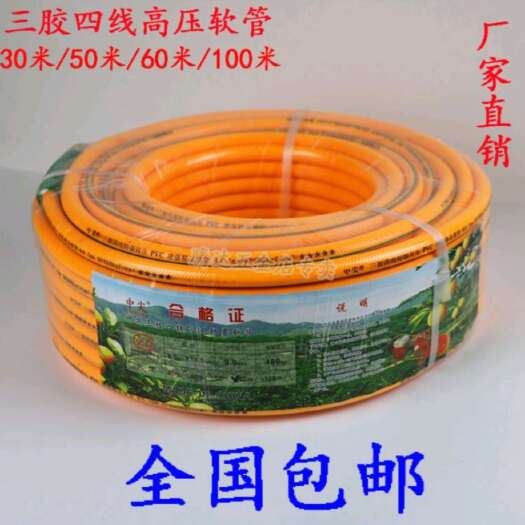 水管 打药机高压管/喷雾器药管/机动喷雾机三胶四线胶管子农用