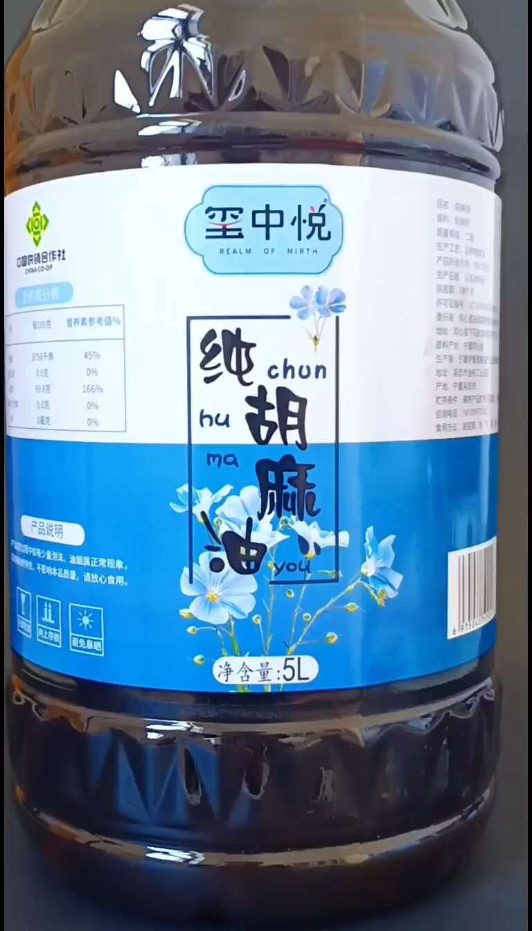 宁夏亚麻籽油5L