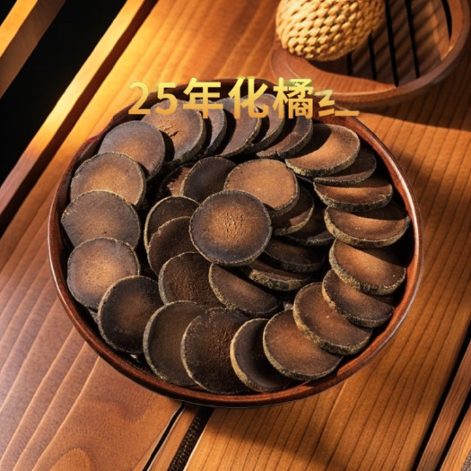 化州市橘红正品化州橘红果切片