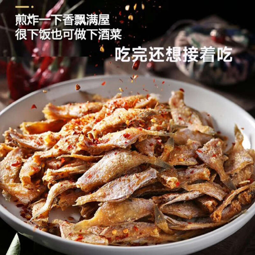 海口扒皮鱼干剥皮鱼干迪仔鱼干咸鱼干海鱼干小鱼干包邮500克