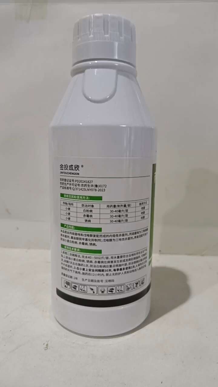 40％丙硫菌唑戊唑醇对锈病枯萎病白粉病疮痂病有很好的防效。
