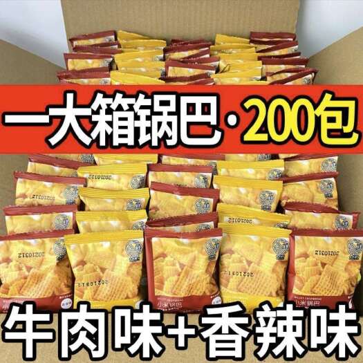 漳州【小米锅巴】零食牛肉味批发散装小包装膨化食品【200包箱】