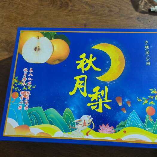 睢宁县丰水，秋月，大量上市，