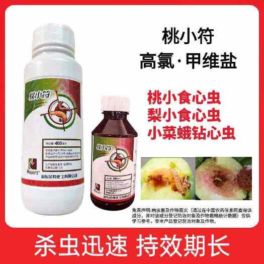 鄄城县4%高氯甲维盐桃树桃小食心虫梨小食心虫果树钻心虫玉米螟小菜
