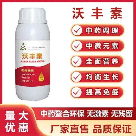 鄄城县奥丰叶面肥沃丰素果树蔬菜植物源无激素苗期果树草莓花卉全营养 