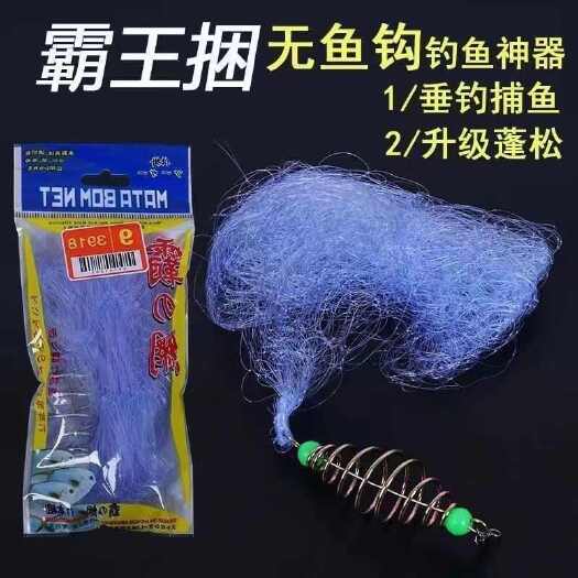 义乌市加密霸王捆爆炸网捕鱼钓鱼器撒网爆炸钩白条粘网霸王捆