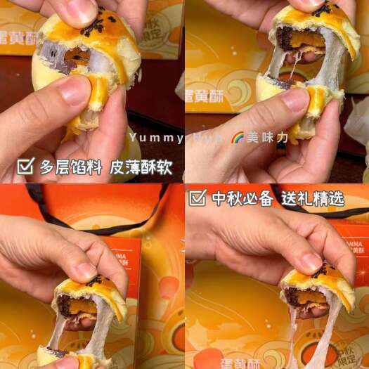 合浦县轩妈蛋黄酥中秋款，2盒送一个礼袋（近期生产）按10的倍数拍