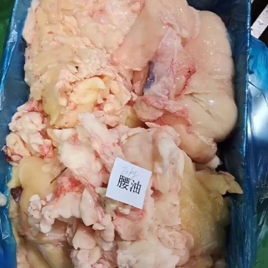 大厂县纯干牛腰油，牛油，出成率高。