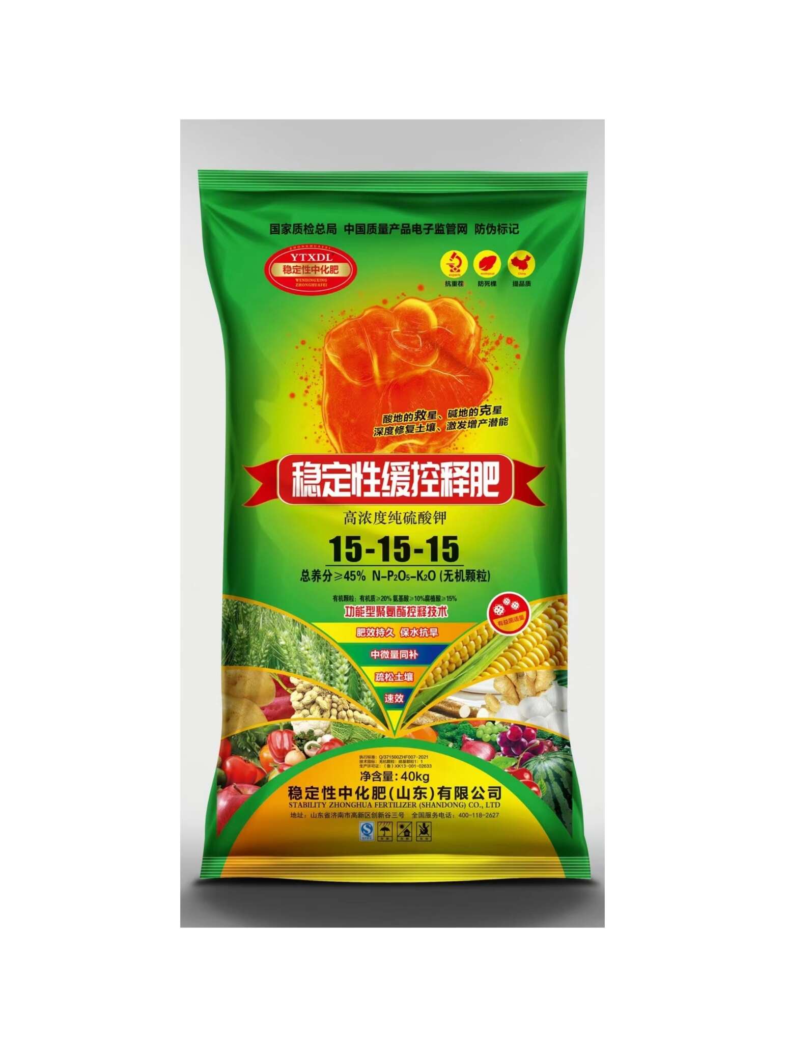 稳定性缓控释肥  高浓度纯硫酸钾复合肥
15-15-15