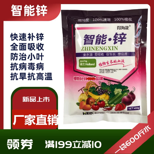 锌肥叶面肥硫酸锌 枣树番茄黄瓜草莓小叶花叶黄叶百香果苹果树