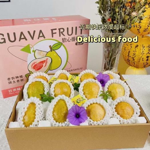 漳州珍珠番石榴，软糯红心芭乐，精品芭乐，