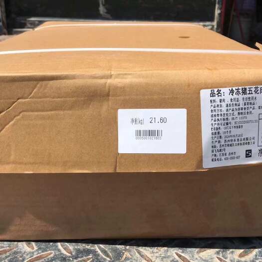 华东四号物流港再到一柜