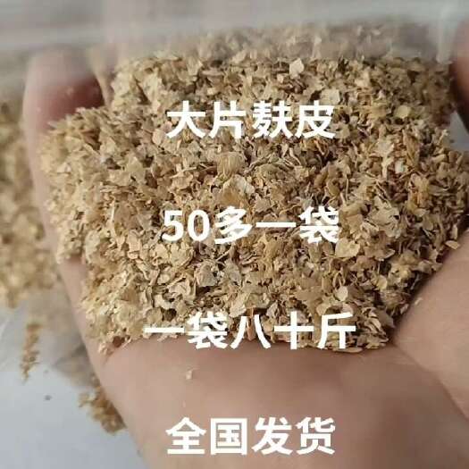 石家庄麦麸