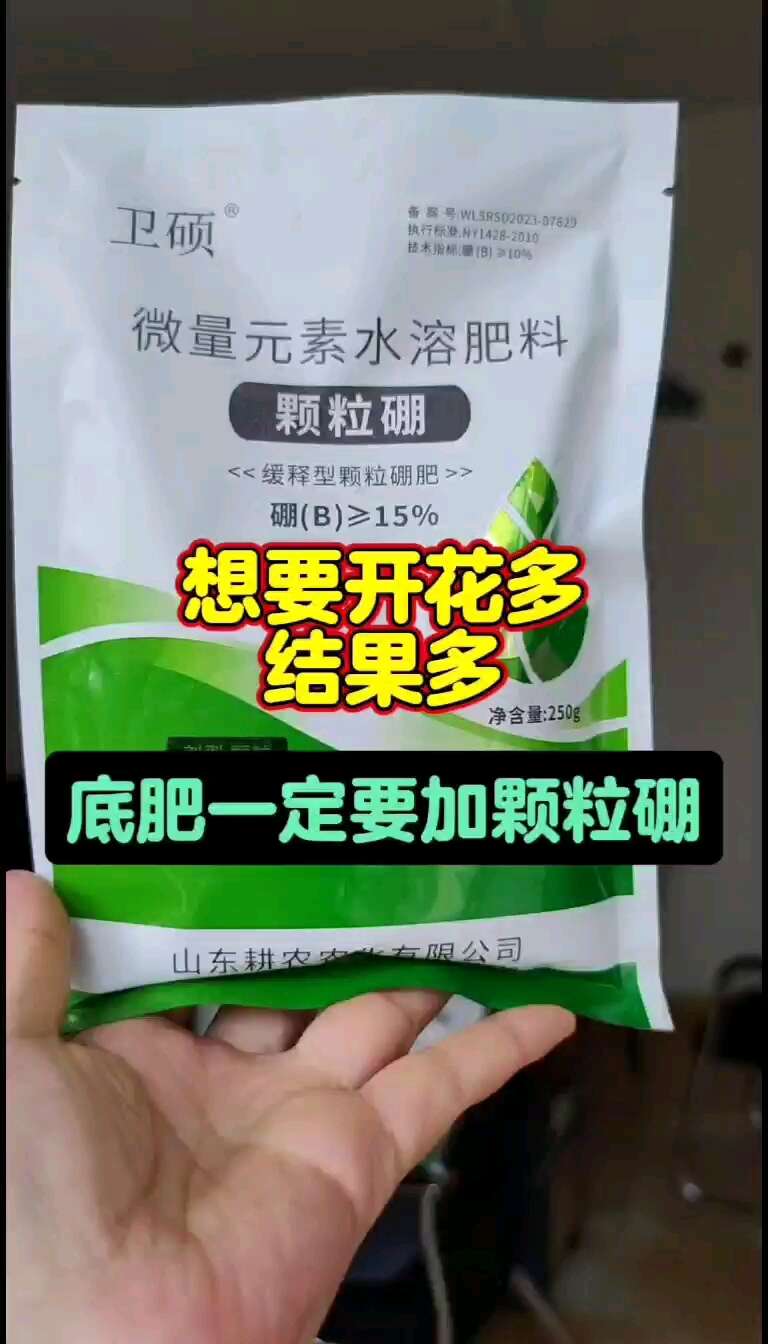 颗粒硼5Kg果树蔬菜微量元素保花保果防畸防裂撒施底肥通用水溶