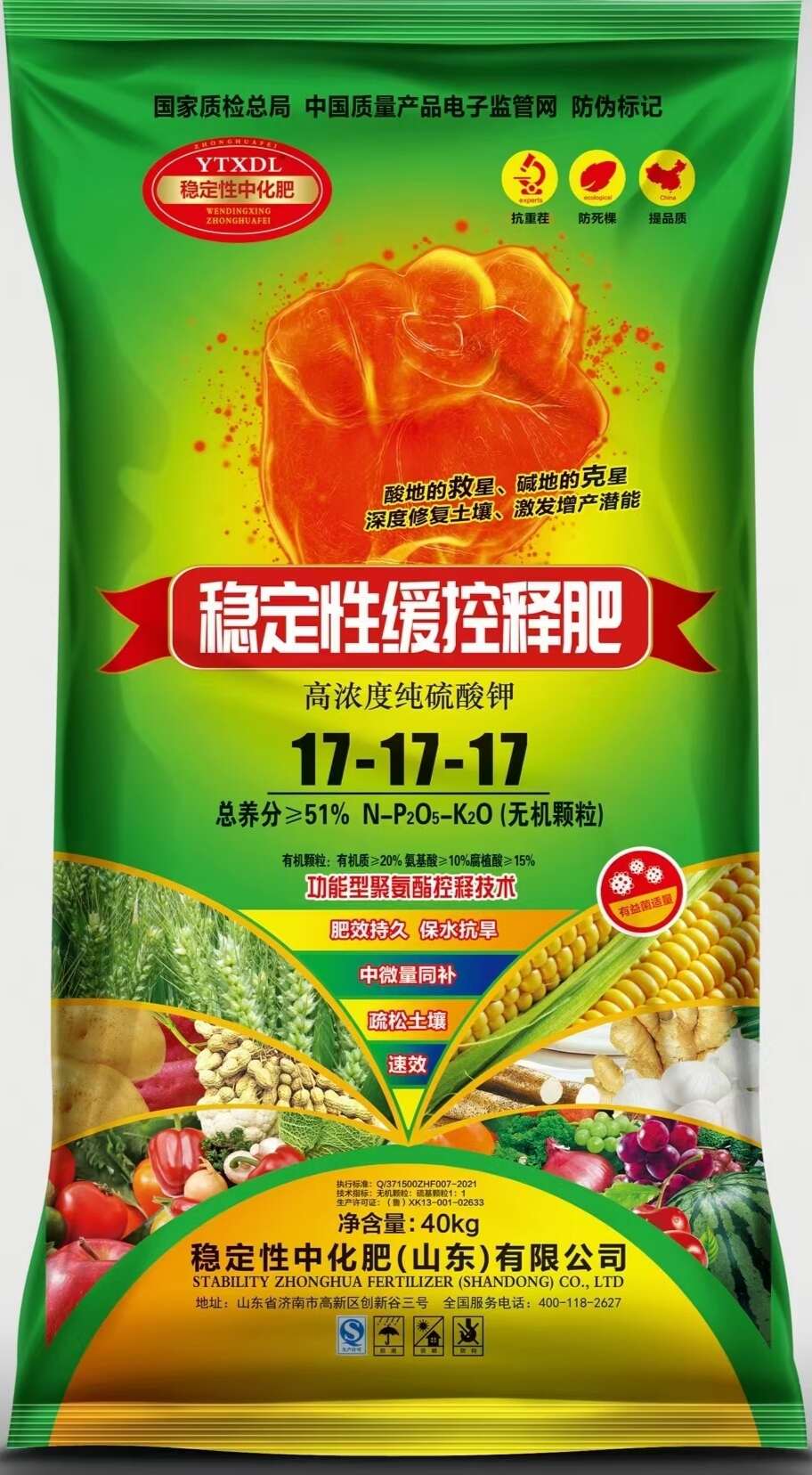 稳定性缓控释肥17-17-17硫酸钾复合肥果蔬花卉