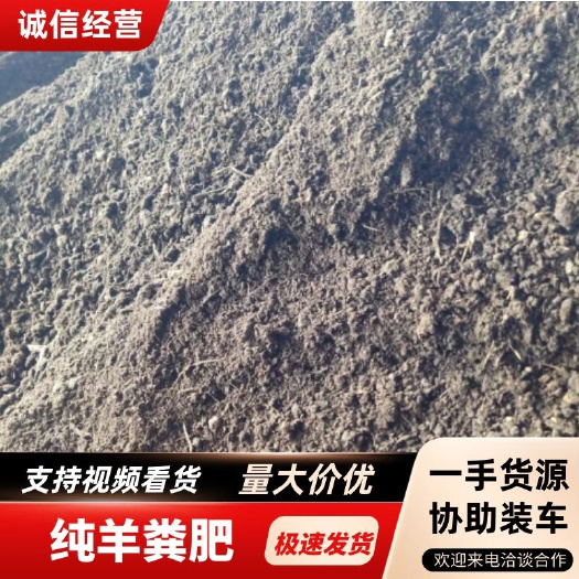 发酵腐熟鸡粪有机肥