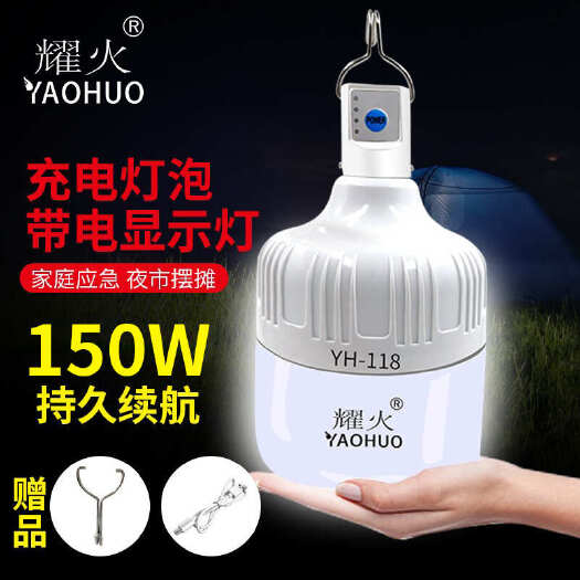 中山市led球泡灯充电灯泡超亮停电应急灯户外防水摆地摊灯夜市灯