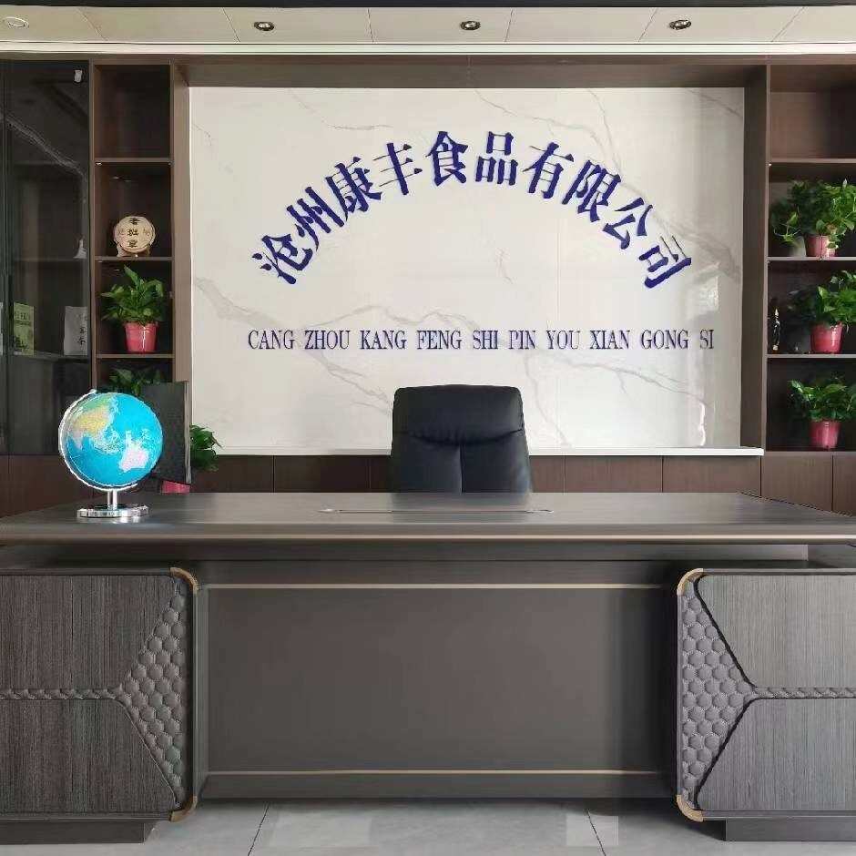 康豐食品