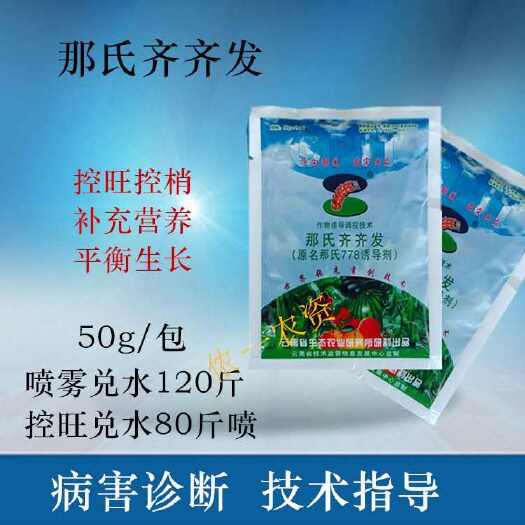 潍坊那氏齐齐发诱导剂正品农用抗病抗灾抗逆绿叶增厚黄金通用