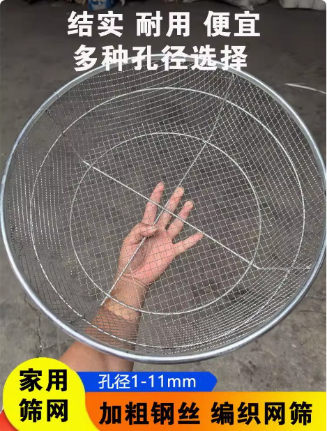 杭州圆形家用筛子铁丝网筛网加厚筛沙子抗压玉米筛园艺筛土过滤网簸箕