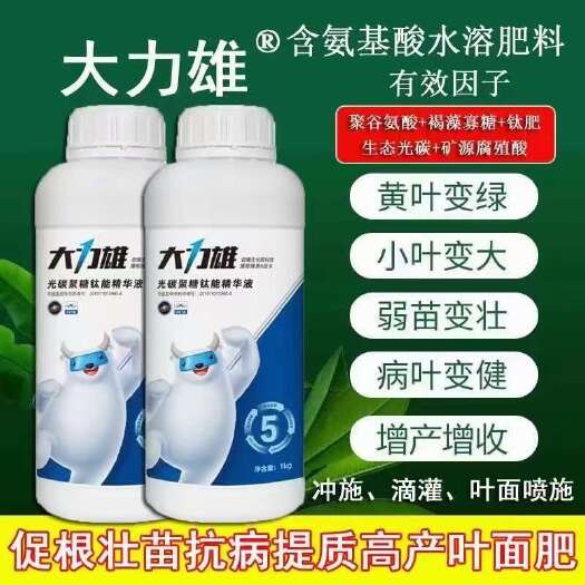 长沙药材五味子叶面肥吴茱萸沙仁豆蔻薏苡仁无激素膨大胡椒枸杞香菜