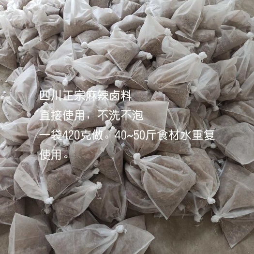 成都卤肉配方料，荤素都可以了